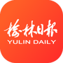 榆林日报电子版