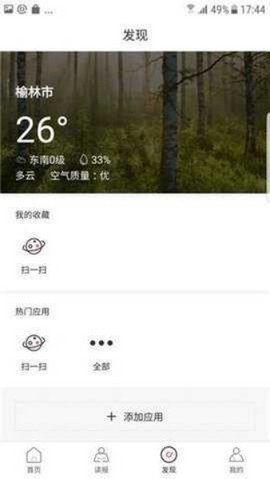 榆林日报电子版[图2]