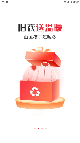 白鲸鱼旧衣服回收图3
