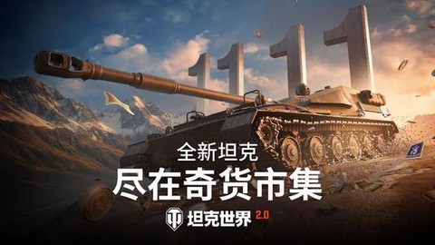 坦克世界怎么改战斗力
