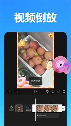 爆剪视频二创图3