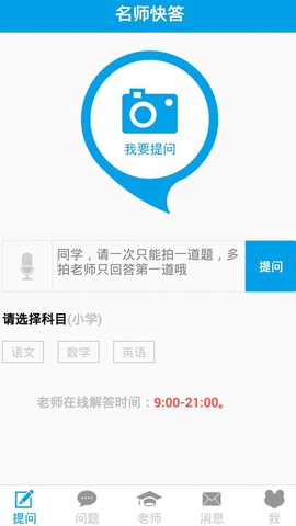 名师快答[图1]