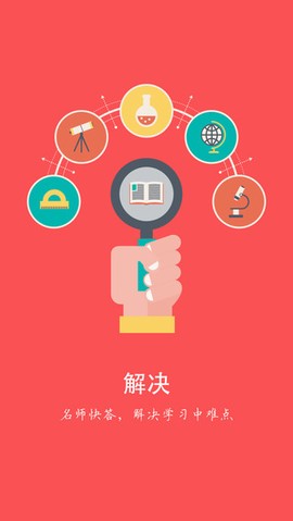 名师快答图2