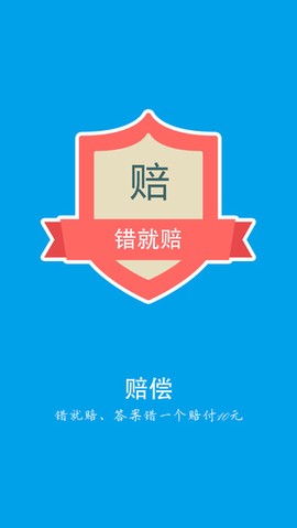 名师快答图3