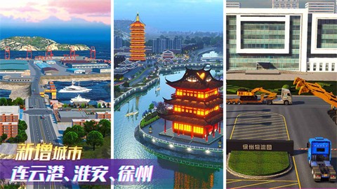 卡车之星图1