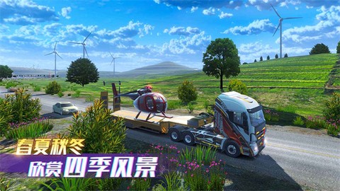 卡车之星图2