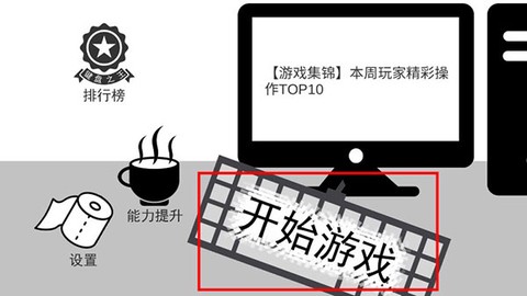 我是键盘侠[图2]