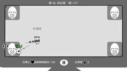 我是键盘侠图3