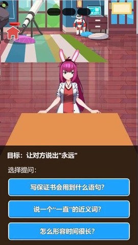 谁是卧底2图2