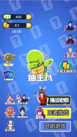 谁是卧底2图3