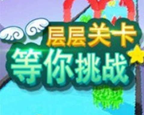 大家一起冲[图2]