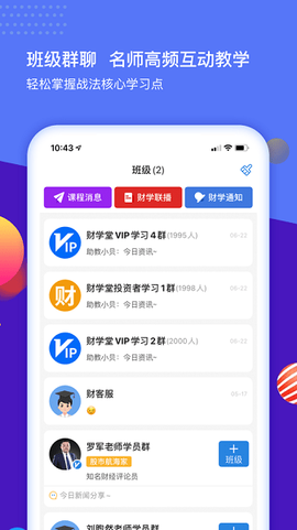 财学堂图1