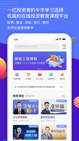 财学堂图3
