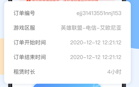 手游租号上号器[图1]