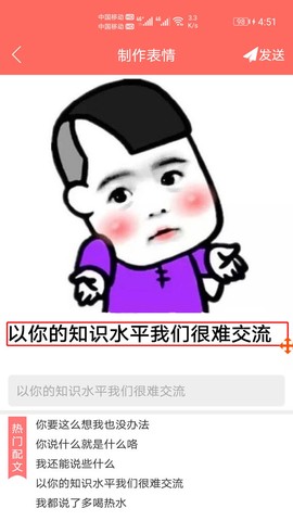 表情包定制[图1]