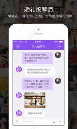 新娘说图1
