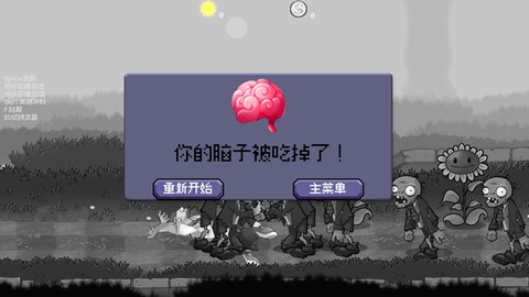 戴夫大战僵尸[图6]