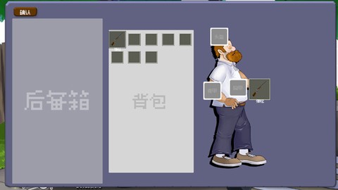 戴夫大战僵尸图2