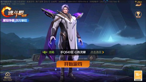 魂斗罗:归来[图2]