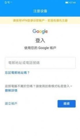 谷歌服务助手图2