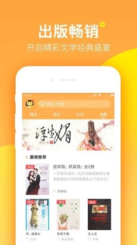 海棠书屋御宅书屋图1