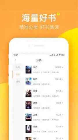 海棠书屋御宅书屋图2