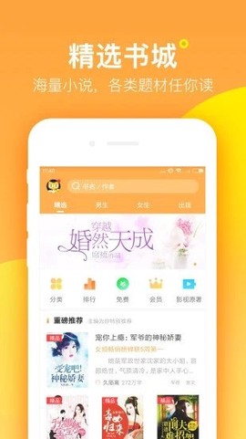 海棠书屋御宅书屋图3