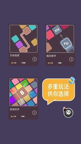 2048大合集图3