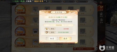 天龙八部怎么获得帮贡[图2]