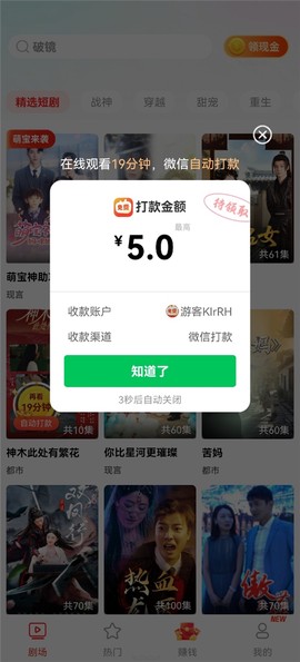 免费短剧之家[图1]