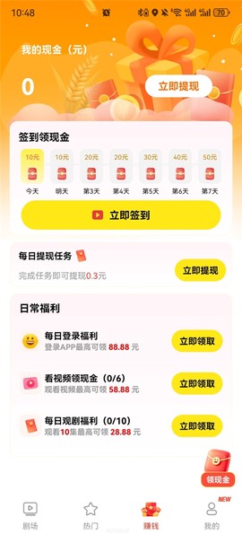 免费短剧之家[图2]
