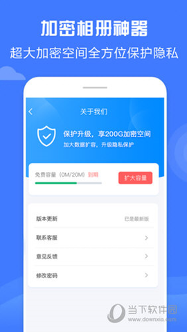 加密相册神器[图2]