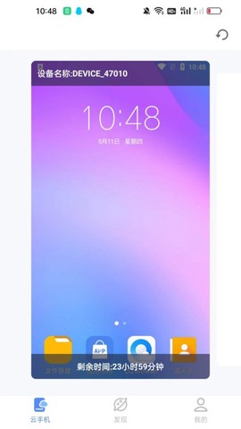 傲晨云手机[图1]
