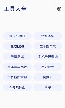 玲珑万宝箱图1