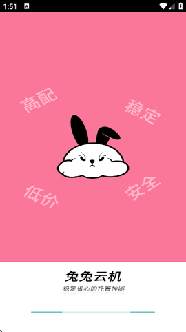 兔兔云手机[图1]