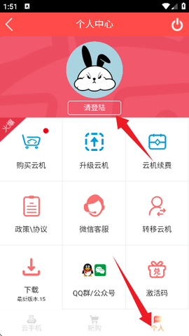 兔兔云手机[图3]