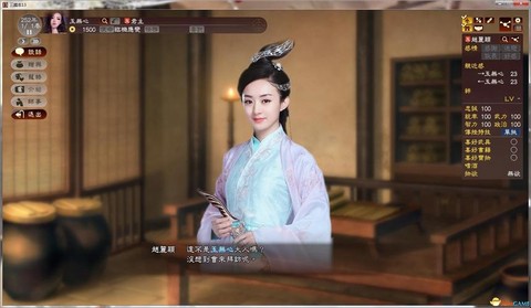 三国志13义理有什么用