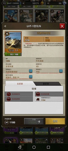 勇猛之路：二战[图4]