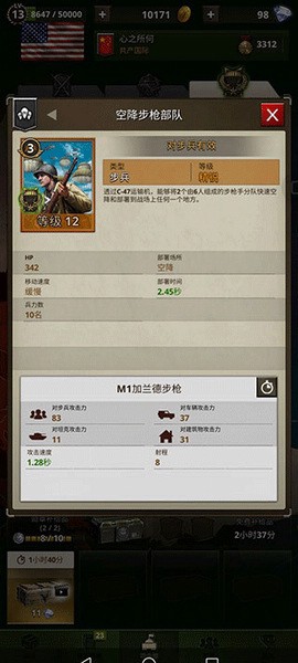 勇猛之路：二战[图6]