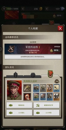 勇猛之路：二战[图7]