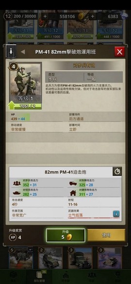 勇猛之路：二战[图9]