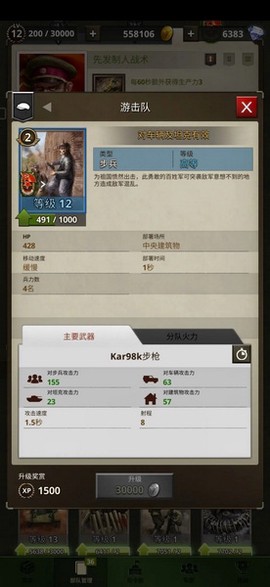 勇猛之路：二战[图10]