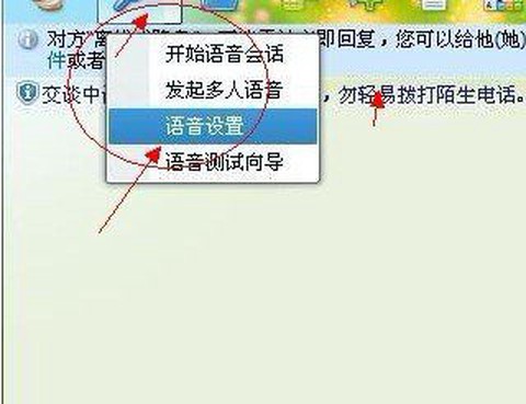 qq炫舞怎么没声音了