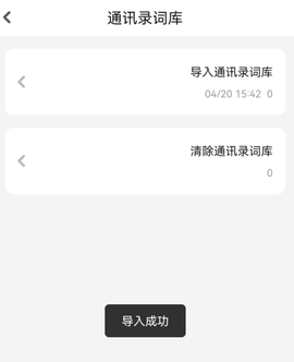 BARMAK维语输入法[图3]