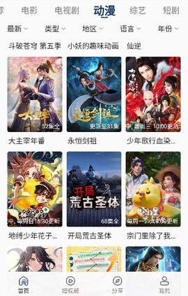 火狐追剧[图6]