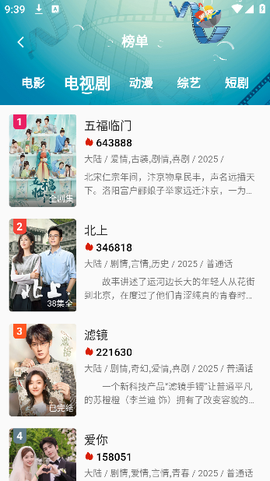 火狐追剧图2