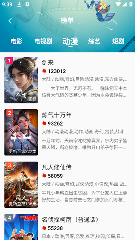 火狐追剧图3