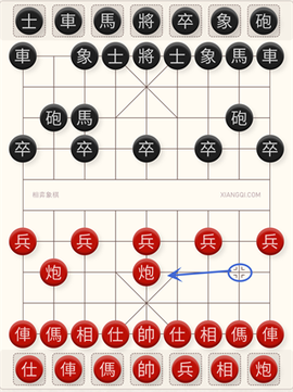 相弈象棋图1