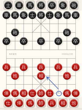 相弈象棋图2
