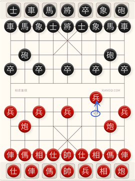相弈象棋图3